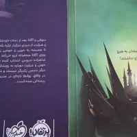 دو جلد کتاب|کتاب و مجله ادبی|کرمان, |دیوار