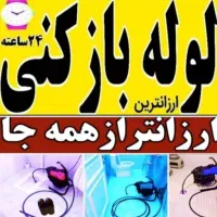 لوله بازکنی ارزانترین قیمت بدون کثیف کاری رحیمی|خدمات پیشه و مهارت|ملایر, |دیوار