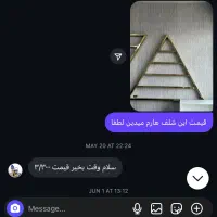 فروش فوری شلف