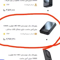 فروش پاور بانک Mcdodo وایرلس|لوازم جانبی موبایل و تبلت|سنندج, |دیوار