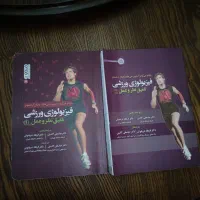 کتاب تلفیق نظر و عمل دکتر گایینی 1و 2