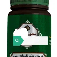 معجون تقویت قوای ج ن س ی