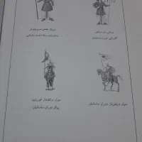 کتاب تاریخی عالم آرای ساسانی|کتاب و مجله تاریخی|رشت, کوی حسینی|دیوار