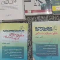 کتاب های تستی آزمون وکالت|کتاب و مجله آموزشی|شوش, |دیوار