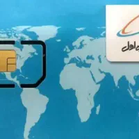 خط رند ودائمی همراه اول