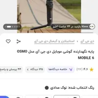 گیم بال osmo6ورژن آخر