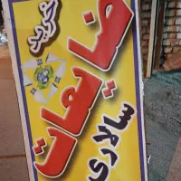 خرید ضایعات