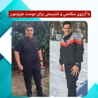 لاغری سریع بدون بازگشت