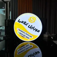 طراحی/ لایت باکس/ لوگو / تابلو|خدمات رایانه‌ای و موبایل|فردیس, فردیس|دیوار