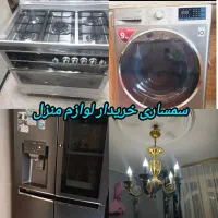 خریدفروش لوازم منزل ونک ولنجک پونک ضایعاتی سمساری
