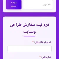 ساخت انواع سایت با تست رایگان
