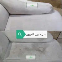 مبلشویی،مبل شویی،شستشوخوشخواب تشک فرش موکت گامبرون|خدمات نظافت|بندرعباس, |دیوار