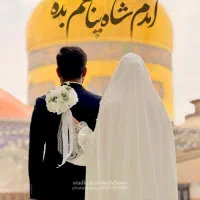 عکاسی عقدحرم/فرمالیته/محضر / تولد/جشن تکلیف