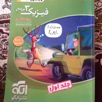 فیزیک دوازدهم نشر الگو تجربی