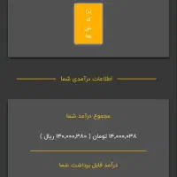 از وقت های خالیت کسب درآمد کن|استخدام رایانه و فناوری اطلاعات|خرمشهر, |دیوار