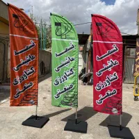 پرچم سه لایه تولیدی آقای پرچم تحویل یک روزه