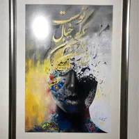آموزش نقاشی|خدمات آموزشی|کرج, اصفهانی‌ها|دیوار