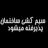 سیم کشی ساختمان سرویس بخاری های گازی و برقی