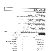 نمونه سوالات|لوازم التحریر|مرودشت, سهل‌آباد|دیوار