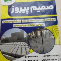 استخدام منشی خانم و اقا جهت دفتر پیمانکاری ارموتو