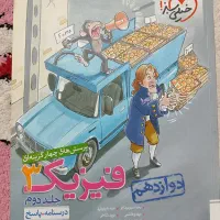 فیزیک۳