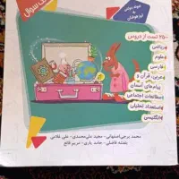 کتاب کمک آموزشی برای مدارس نمونه و تیزهوشان|کتاب و مجله آموزشی|شیراز, میانرود|دیوار