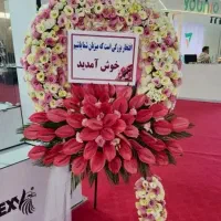 تاجگل تسلیت و تبریک دسته و همایش ایرانمال افتتاحیه