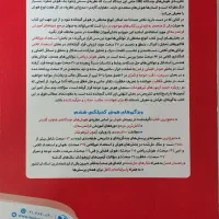 کتاب هوش کمپلکس|کتاب و مجله آموزشی|اصفهان, شهرستان|دیوار
