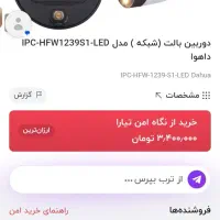 دوربین داهوا ip