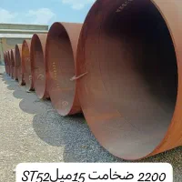 لوله 72 اینچ،80 اینچ،88 اینچ،64 اینچ،56 اینچ ST52|عمدهفروشی|تهران, شادآباد|دیوار