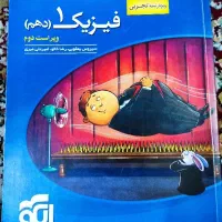 کتاب تست دهم و یازدهم تجربی|لوازم التحریر|کازرون, |دیوار