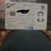 گواهینامه پایه یک گم کردم