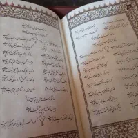 کتاب حافظ عطری|کتاب و مجله تاریخی|تهران, منیریه|دیوار