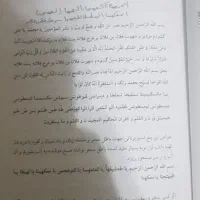 علوم مجربات ابن سینا|کتاب و مجله مذهبی|قم, انصار‌الحسین|دیوار