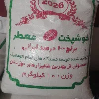 برنج‌عنبر بو درجه یک
