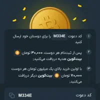 ۱۰۰ هزار تومن هدیه