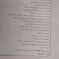 فیزیک جامع گاج IQ ریاضی کنکور ۱۴۰۵|کتاب و مجله آموزشی|رشت, گلسار|دیوار