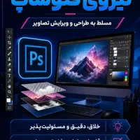 جذب نیرو خانم-طراح