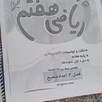 کتاب کمک اموزشی|کتاب و مجله آموزشی|اصفهان, شفق|دیوار