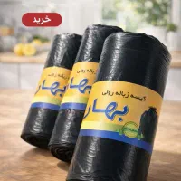 کیسه زباله رولی