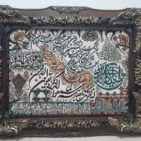 تابلو فرش ماشینی ایات قرانی