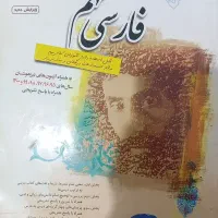 کتاب های کمک آموزشی نهم