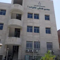 وکیل دادگستری تهران وشهرستانهای تهران