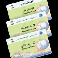 کارت بازرگانی.رفع تعهد.فروش کوتاژ