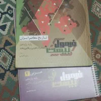 کتاب های کمک آموزشی|کتاب و مجله آموزشی|بابل, |دیوار