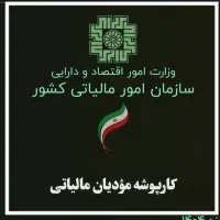 کد php سامانه مودیان سمت سرور