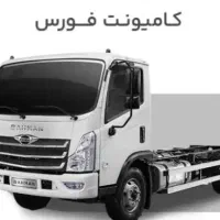 کامیونت فورس ۳.۸تک و دوگانه