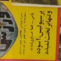 سه عدد مجله دنیای ورزش سال 50|مجلات|تهران, استخر|دیوار
