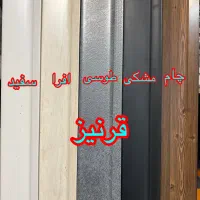نمایندگی فروش چمن   ترموال  ماربل شیت|عمده‌فروشی|رشت, سعدی (تختی)|دیوار