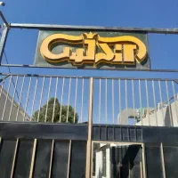 استخدام کارگر در کارگاه قنادی